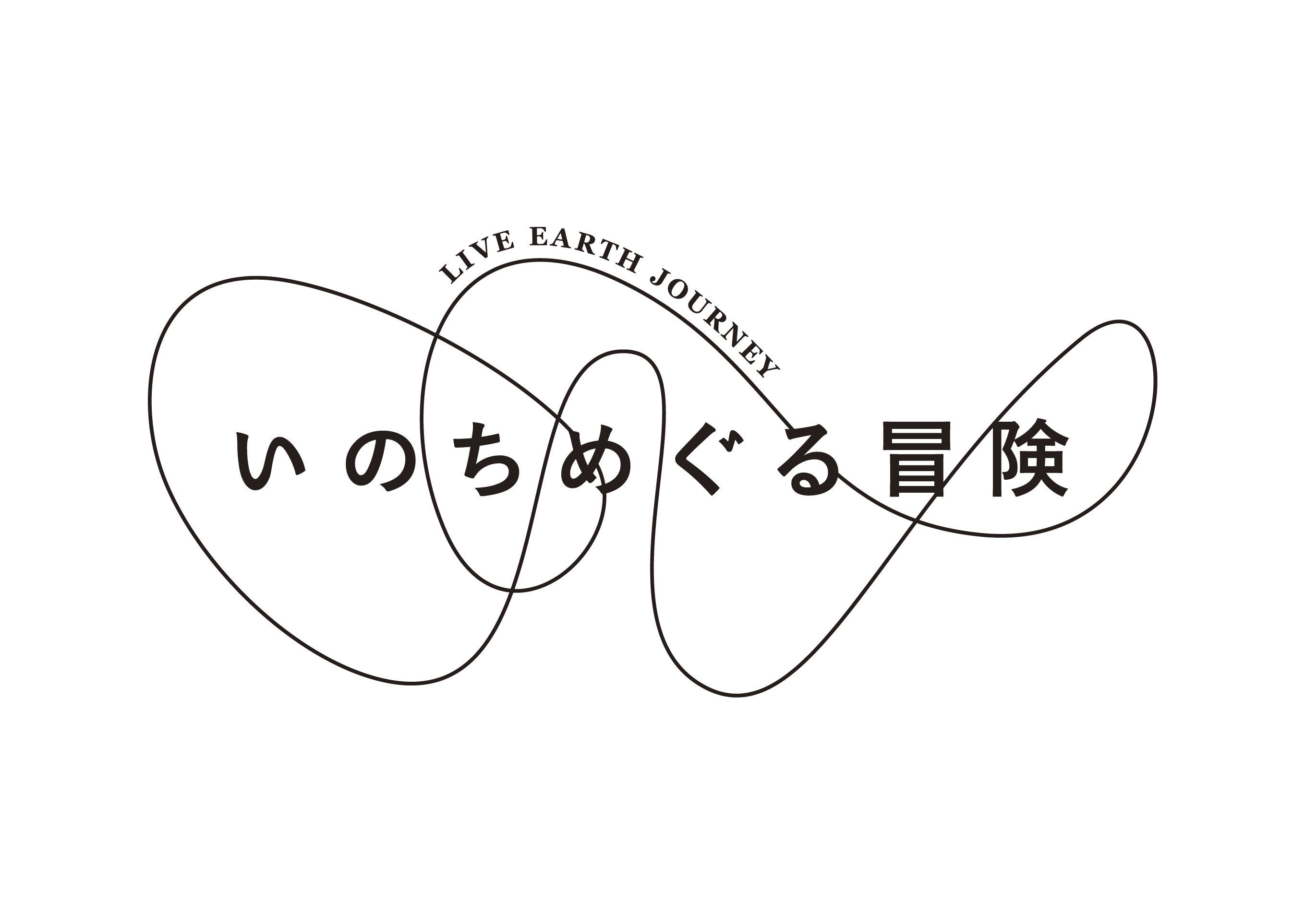 大阪・関西万博 河森正治プロデュース「いのちめぐる冒険